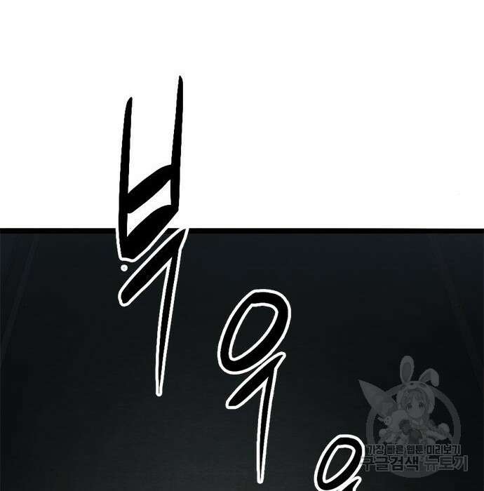 사형소년 38화 235