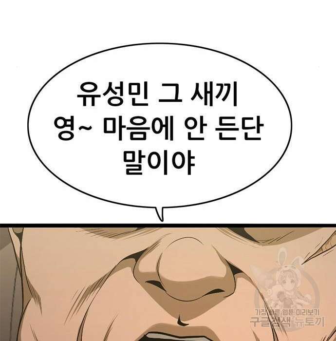 사형소년 38화 240