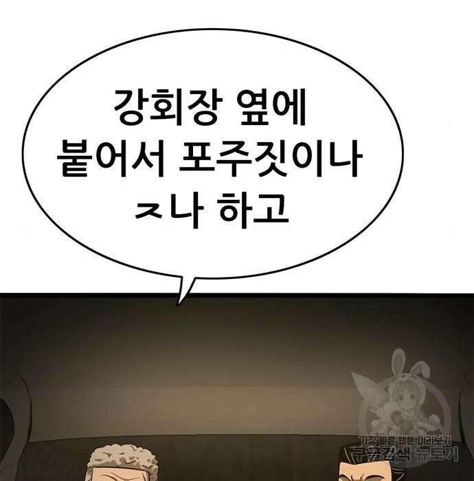 사형소년 38화 242