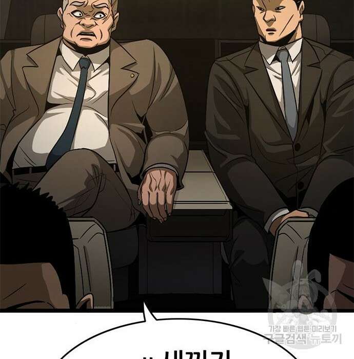 사형소년 38화 243