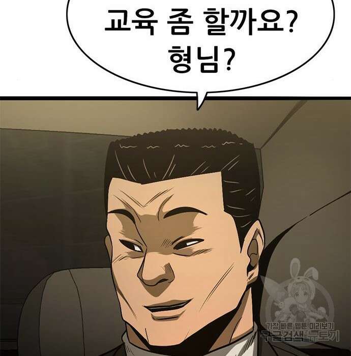 사형소년 38화 245