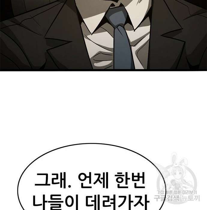 사형소년 38화 246