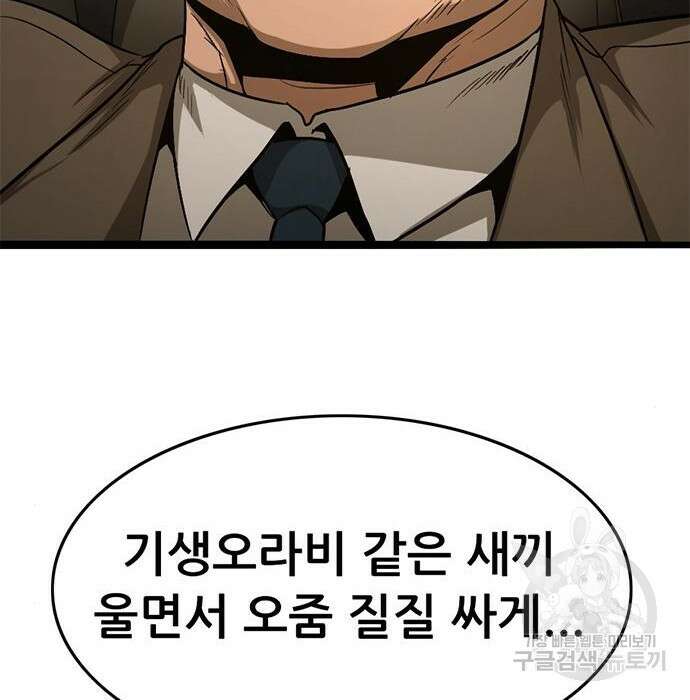 사형소년 38화 248