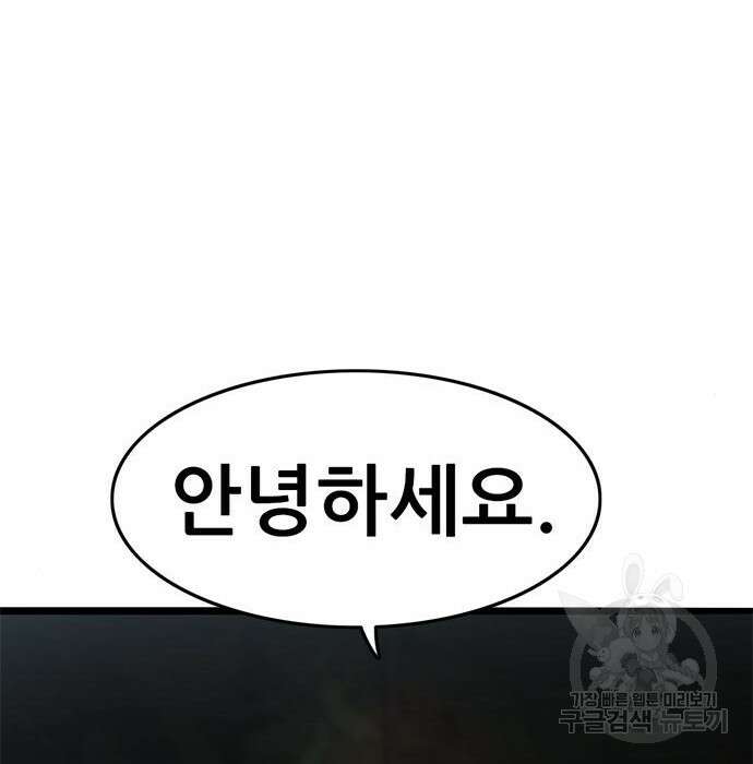 사형소년 38화 258