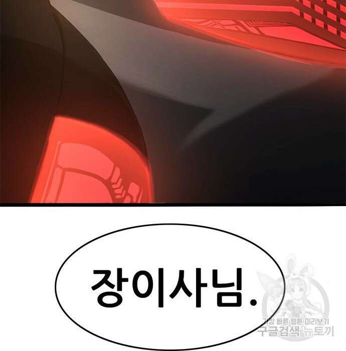 사형소년 38화 260
