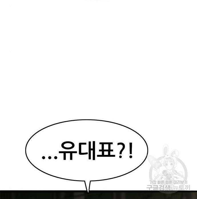 사형소년 38화 261