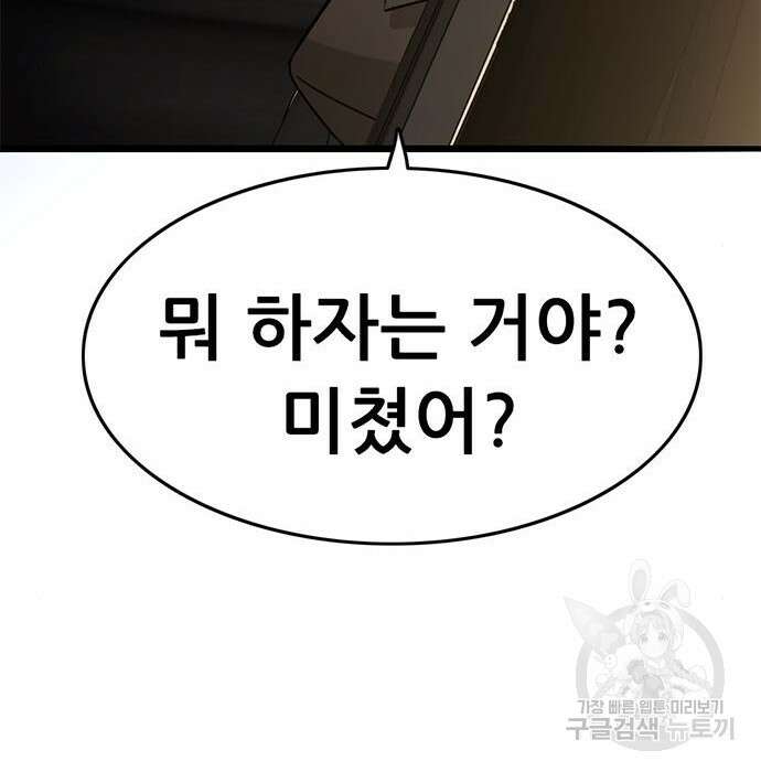 사형소년 38화 263
