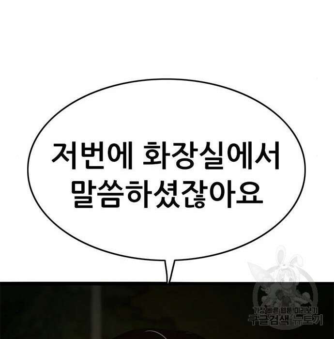 사형소년 38화 264