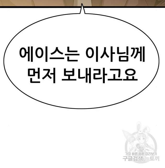 사형소년 38화 266