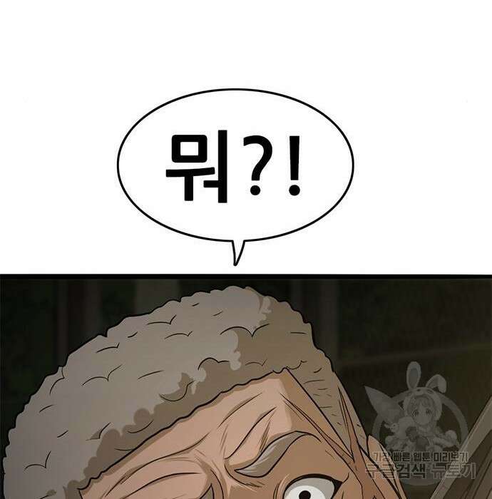 사형소년 38화 267