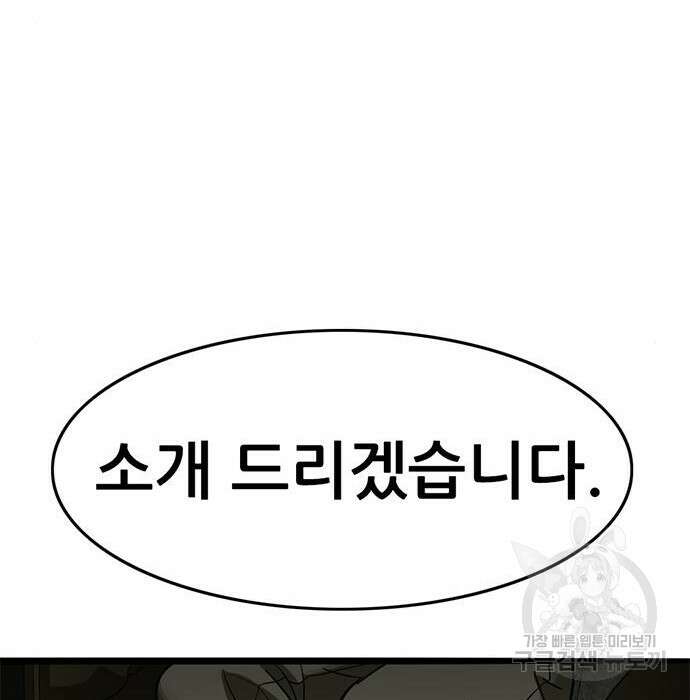 사형소년 38화 269