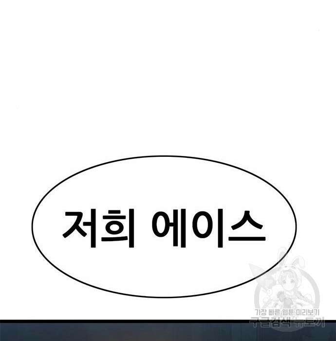사형소년 38화 271