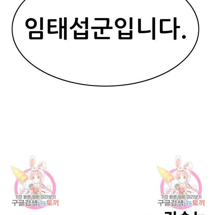 사형소년 38화 274