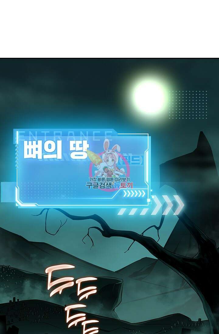 전직고수 32화 1