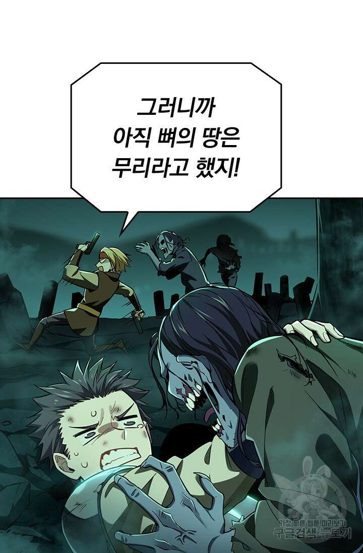 전직고수 32화 3