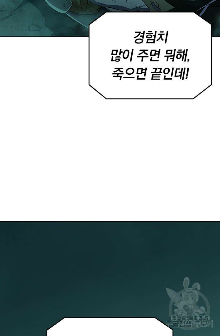 전직고수 32화 4