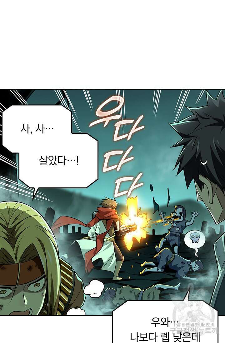 전직고수 32화 10