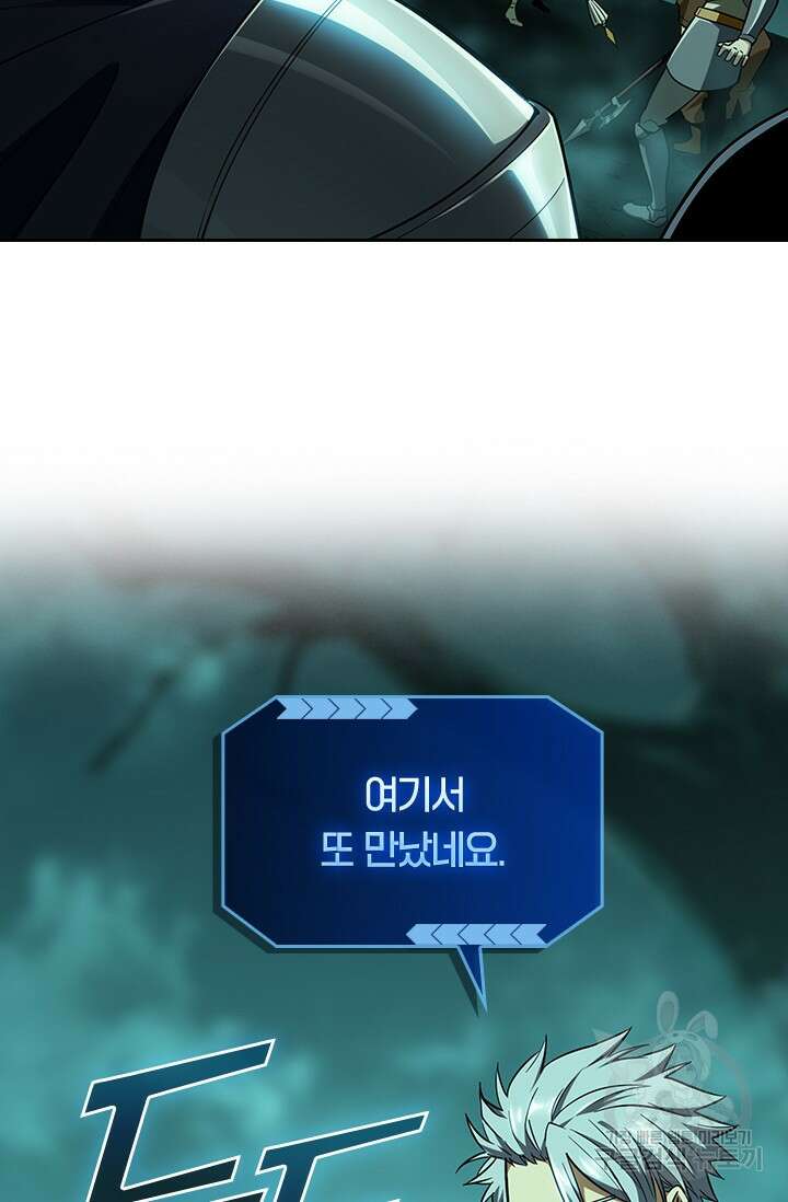 전직고수 32화 12