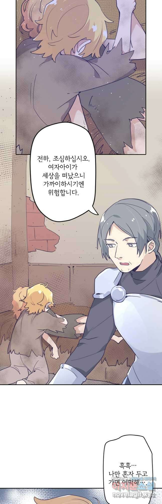 이세계가 나를 놔주지 않는다 - 39화 3