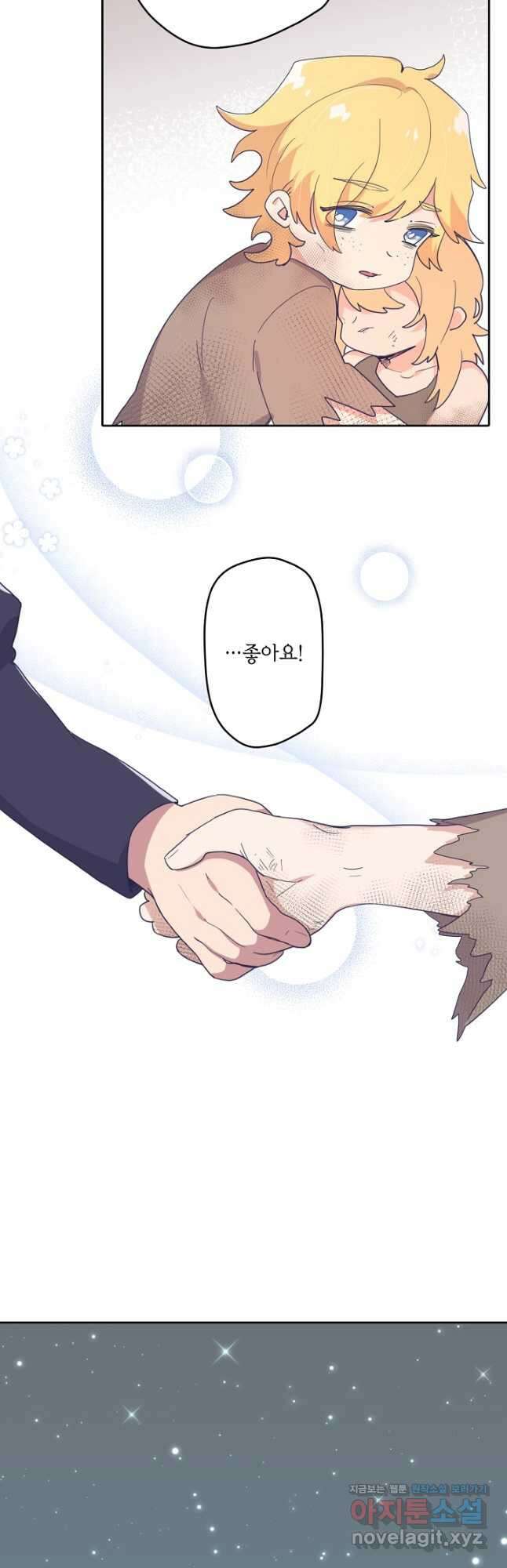 이세계가 나를 놔주지 않는다 - 39화 6