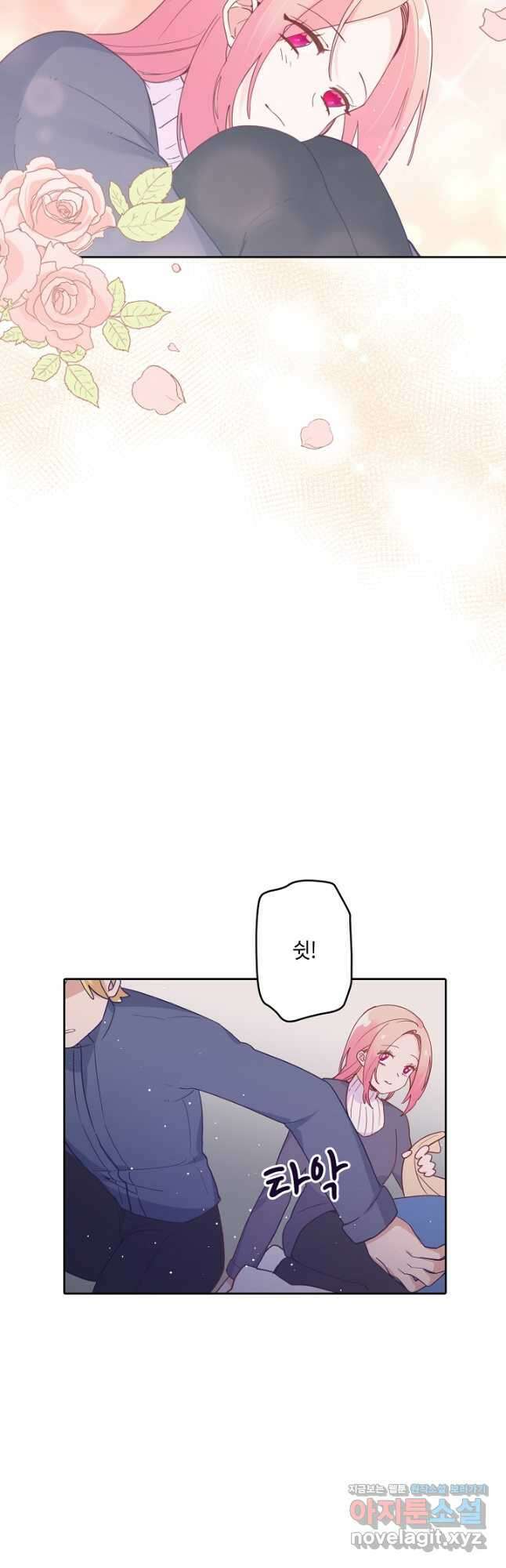 이세계가 나를 놔주지 않는다 - 39화 10