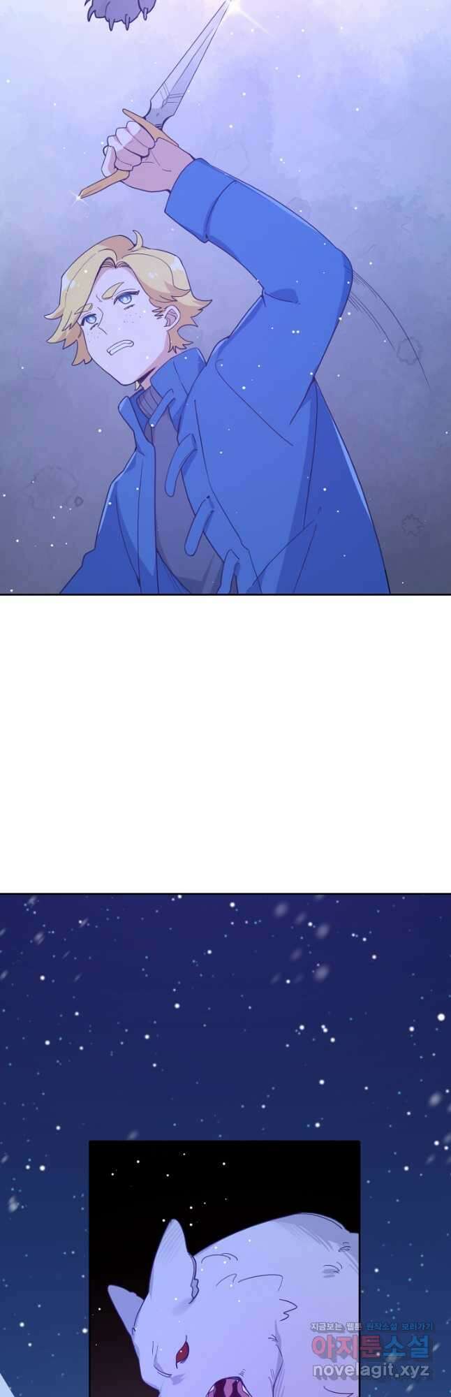 이세계가 나를 놔주지 않는다 - 39화 14