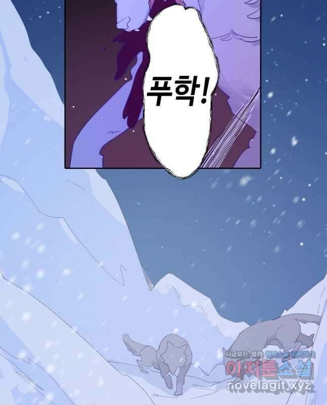 이세계가 나를 놔주지 않는다 - 39화 15