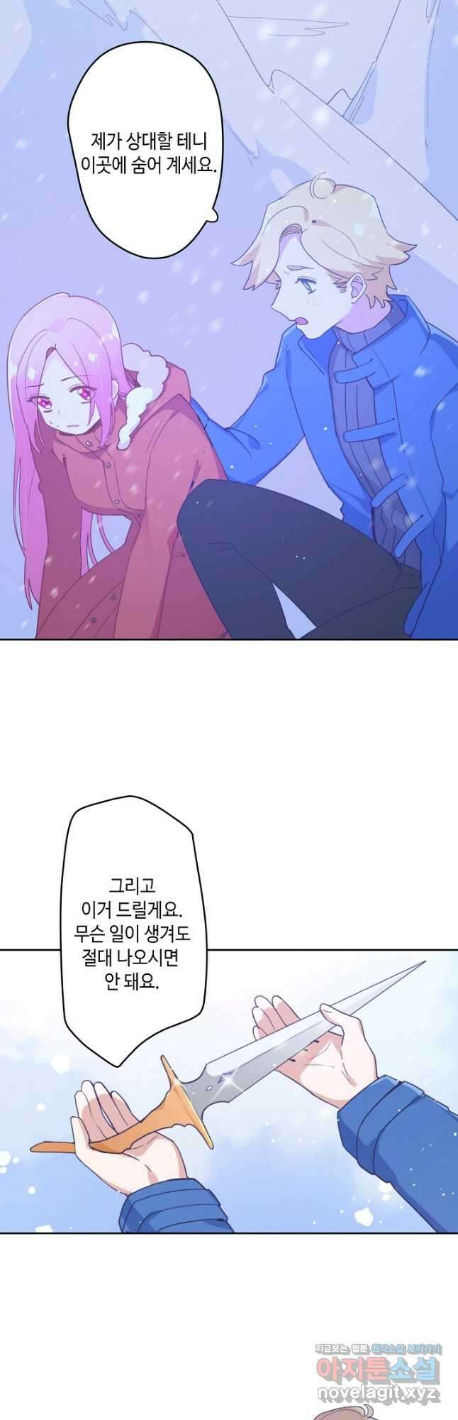 이세계가 나를 놔주지 않는다 - 39화 16