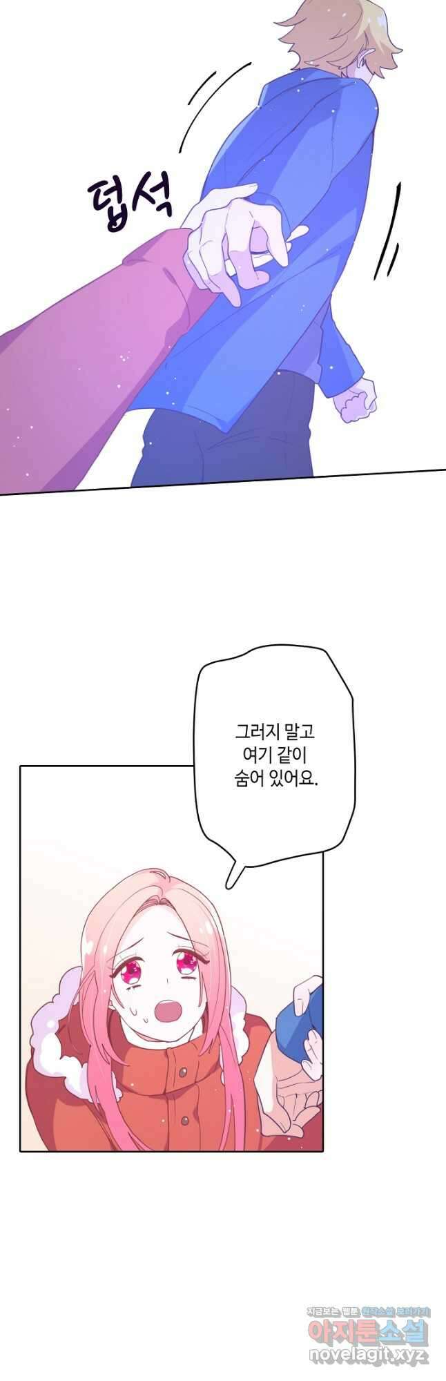이세계가 나를 놔주지 않는다 - 39화 17
