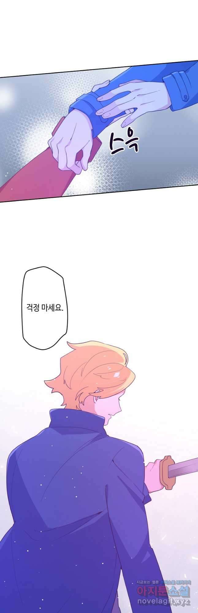 이세계가 나를 놔주지 않는다 - 39화 19