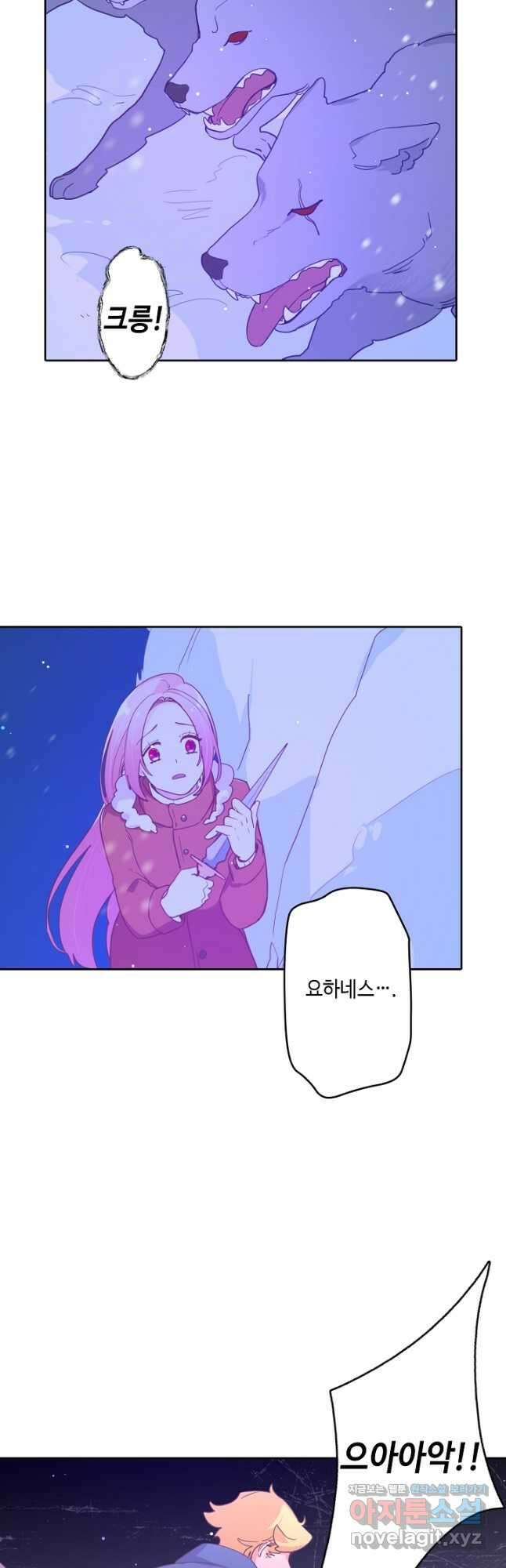 이세계가 나를 놔주지 않는다 - 39화 21