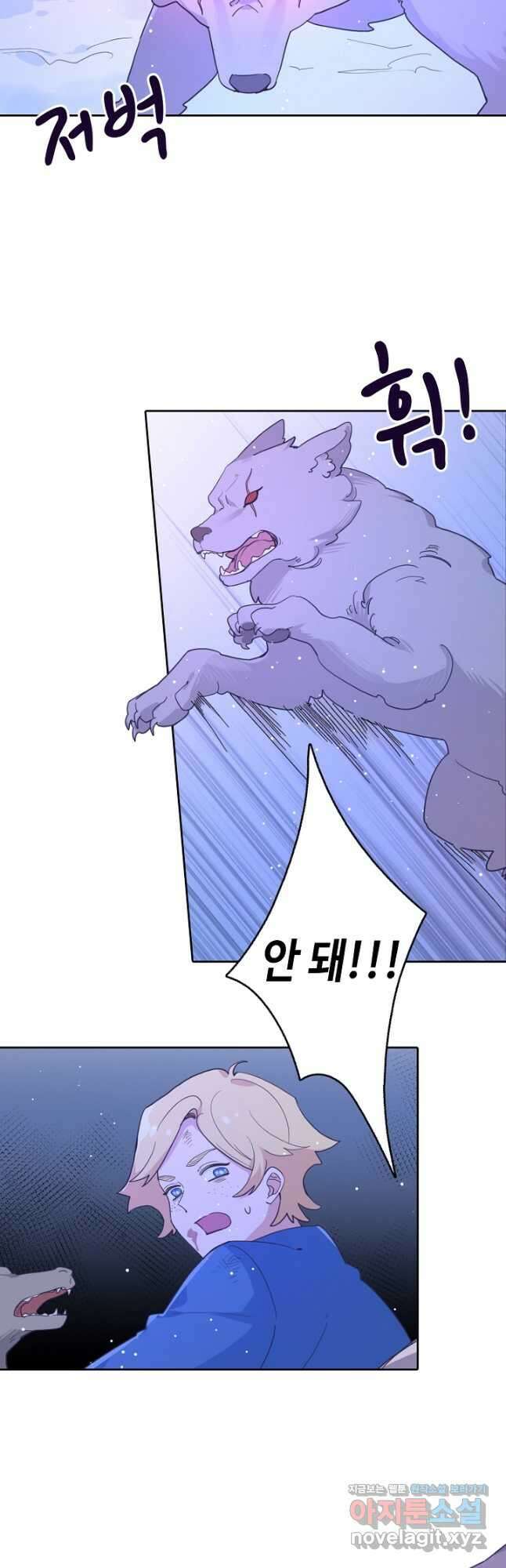 이세계가 나를 놔주지 않는다 - 39화 23