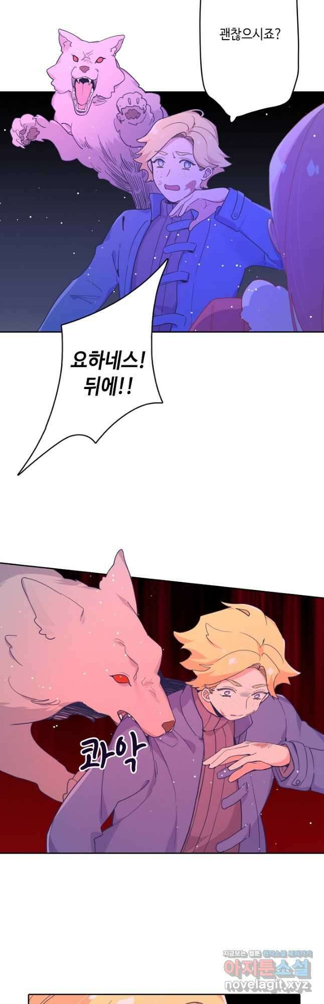 이세계가 나를 놔주지 않는다 - 39화 27