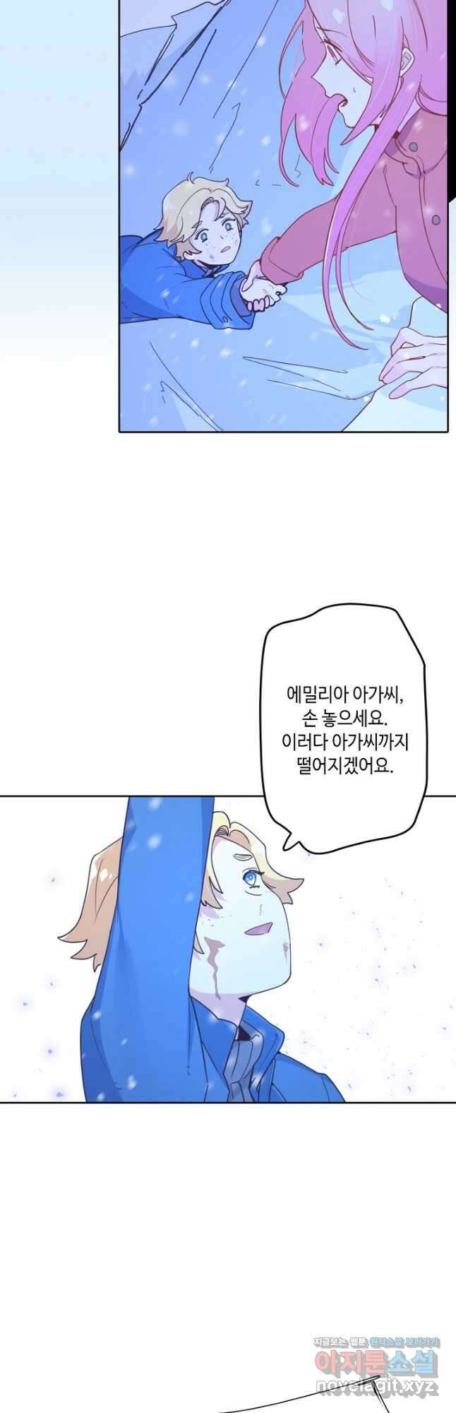 이세계가 나를 놔주지 않는다 - 39화 31