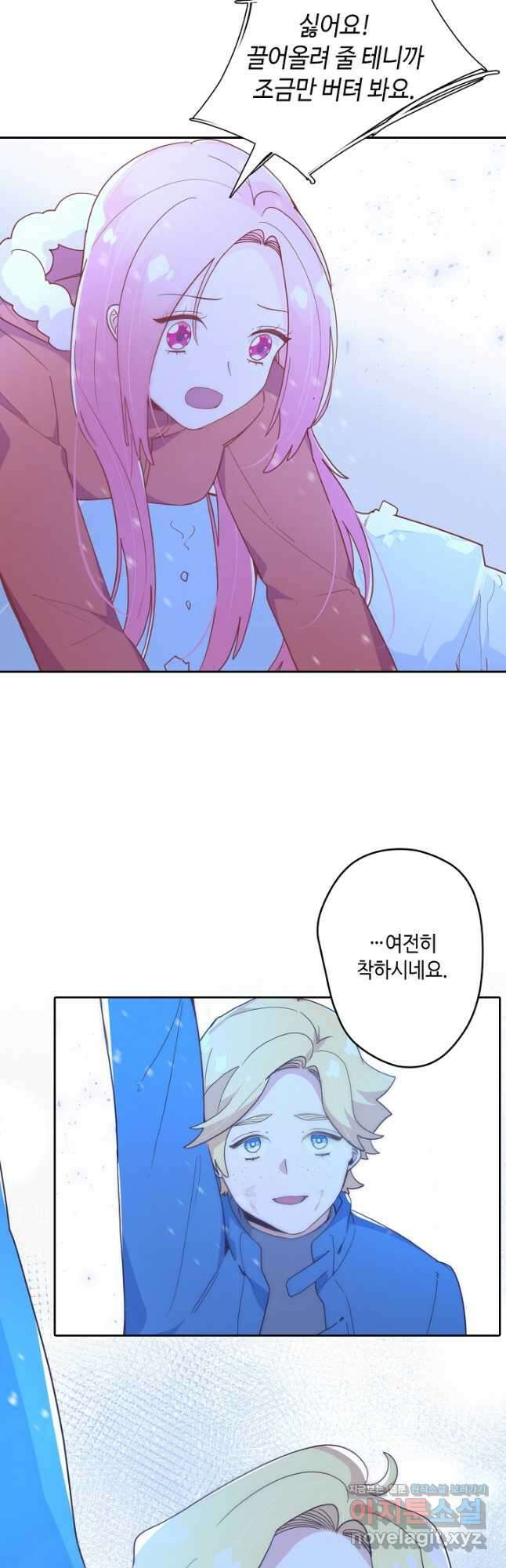 이세계가 나를 놔주지 않는다 - 39화 32