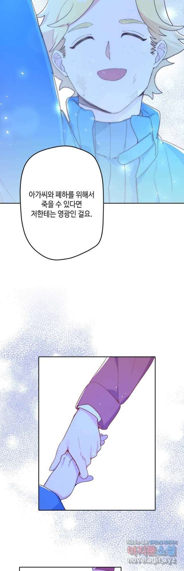 이세계가 나를 놔주지 않는다 - 39화 33