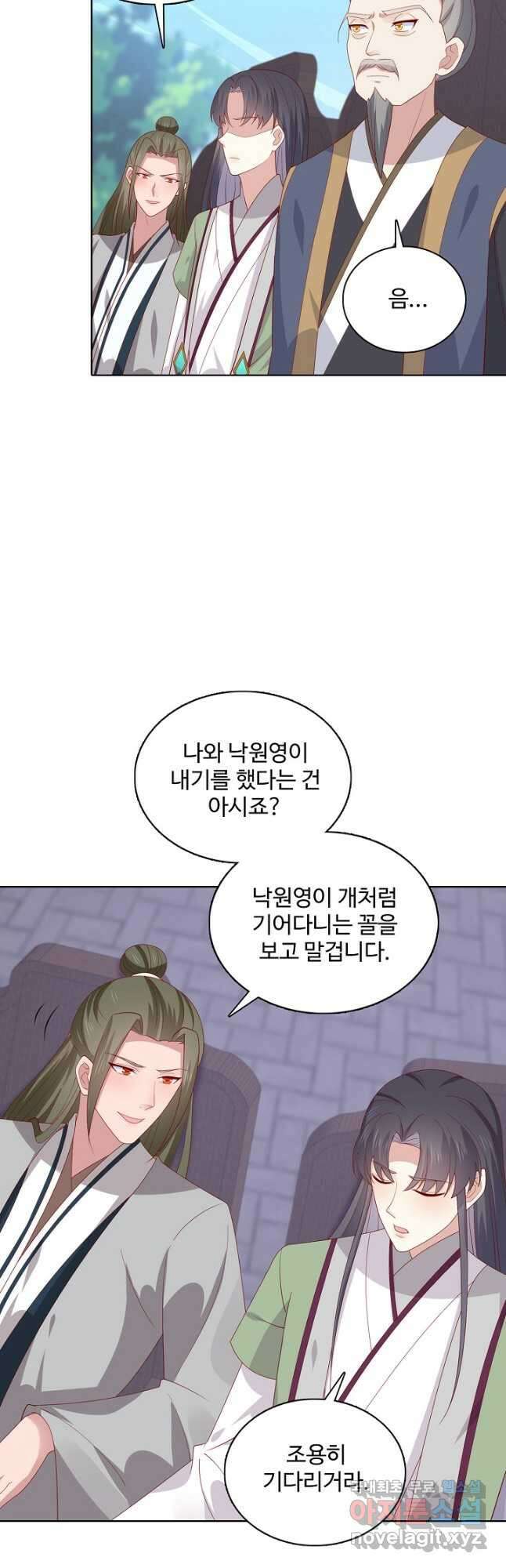 암흑 속에 피는 꽃 195화 7