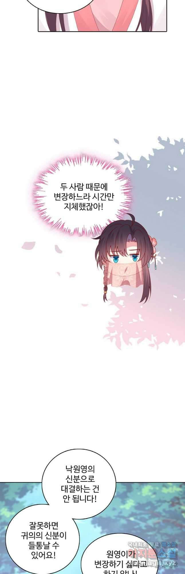 암흑 속에 피는 꽃 195화 10