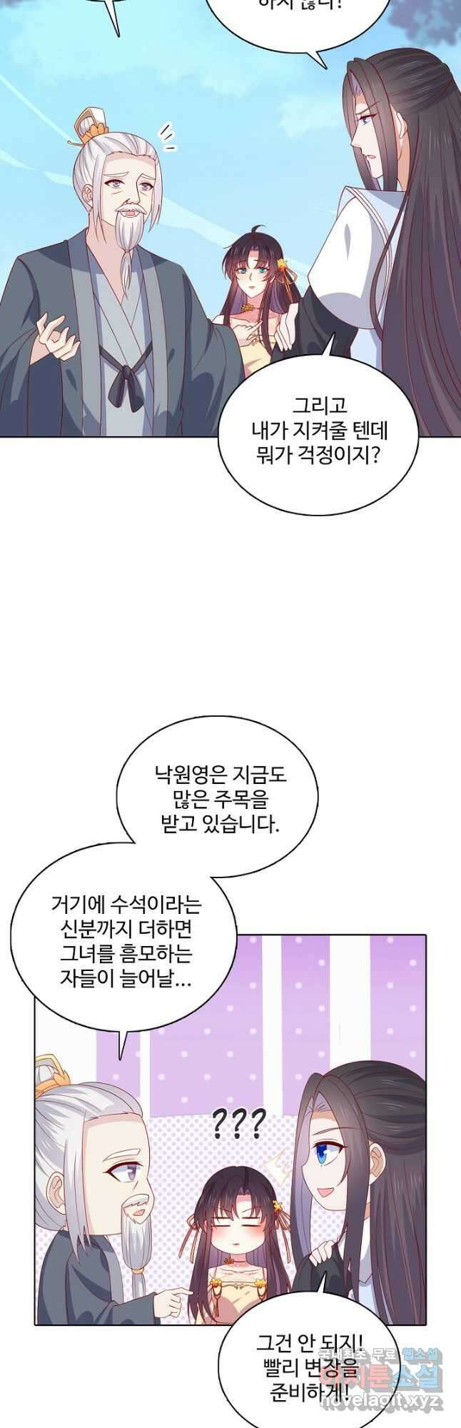 암흑 속에 피는 꽃 195화 11