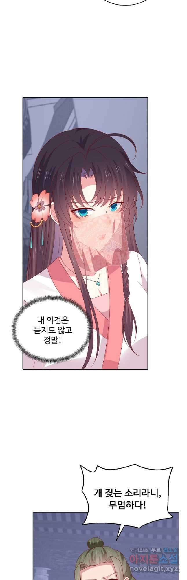 암흑 속에 피는 꽃 195화 12