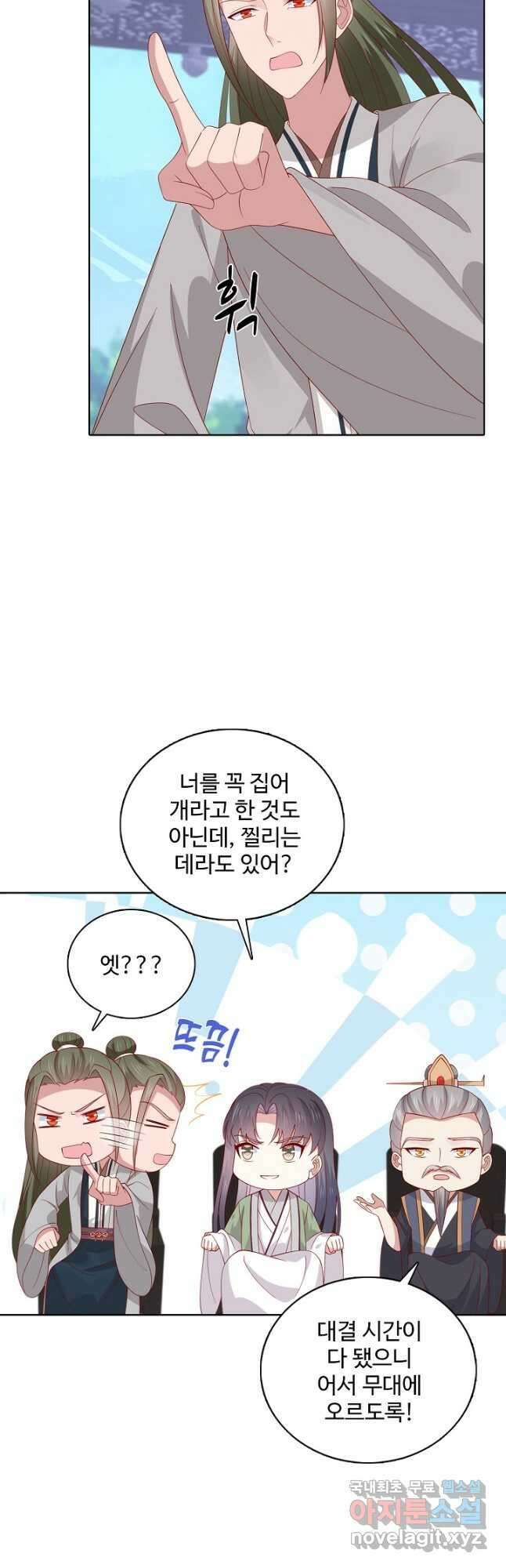 암흑 속에 피는 꽃 195화 13