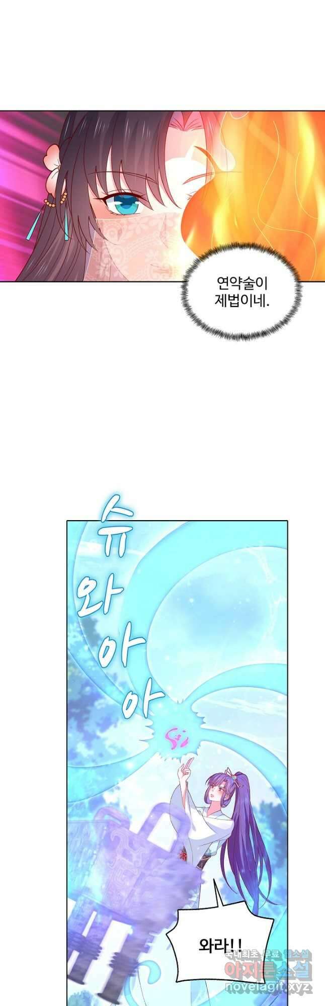 암흑 속에 피는 꽃 195화 18