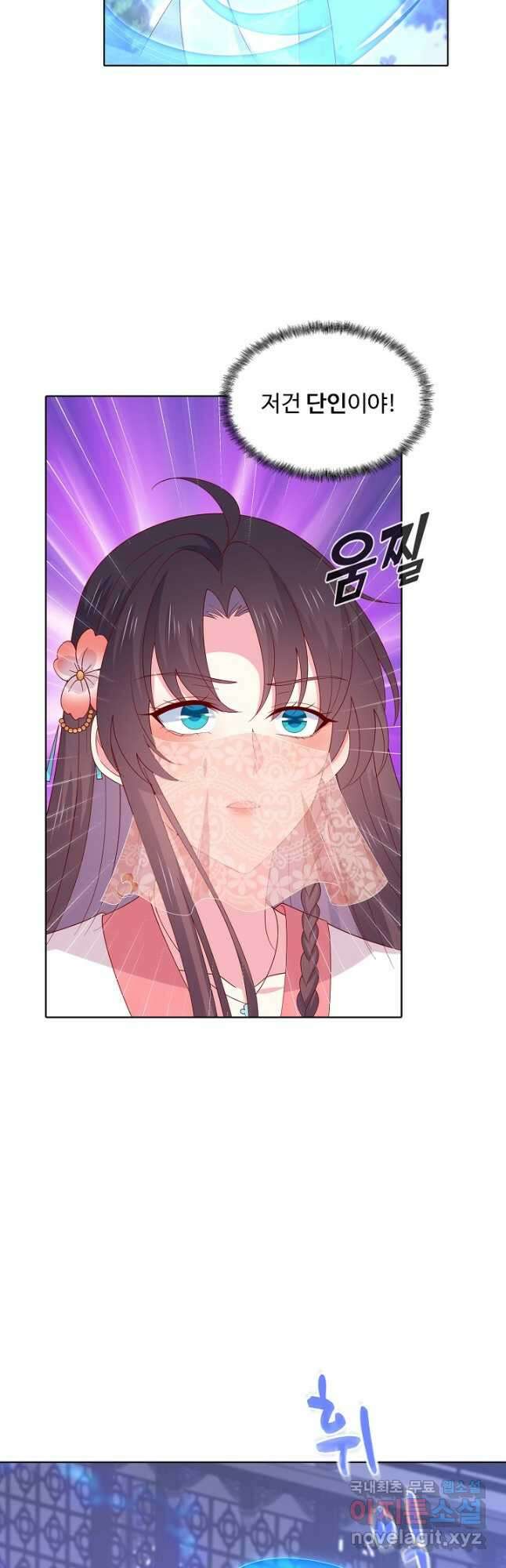 암흑 속에 피는 꽃 195화 19