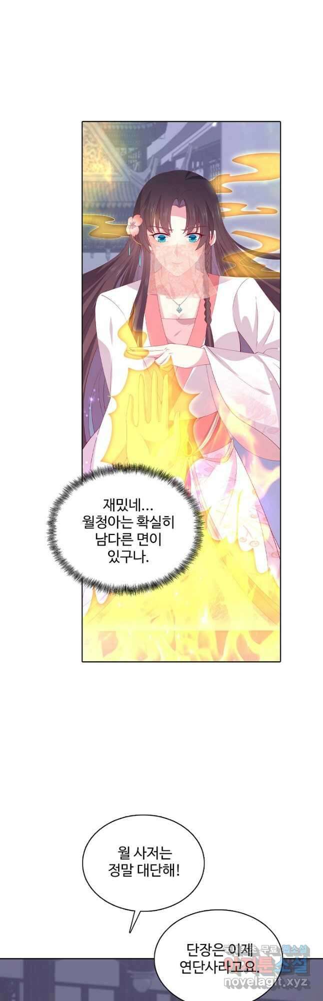암흑 속에 피는 꽃 195화 21