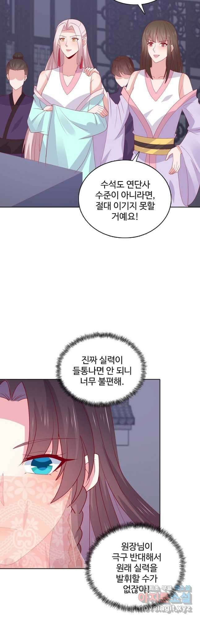암흑 속에 피는 꽃 195화 22
