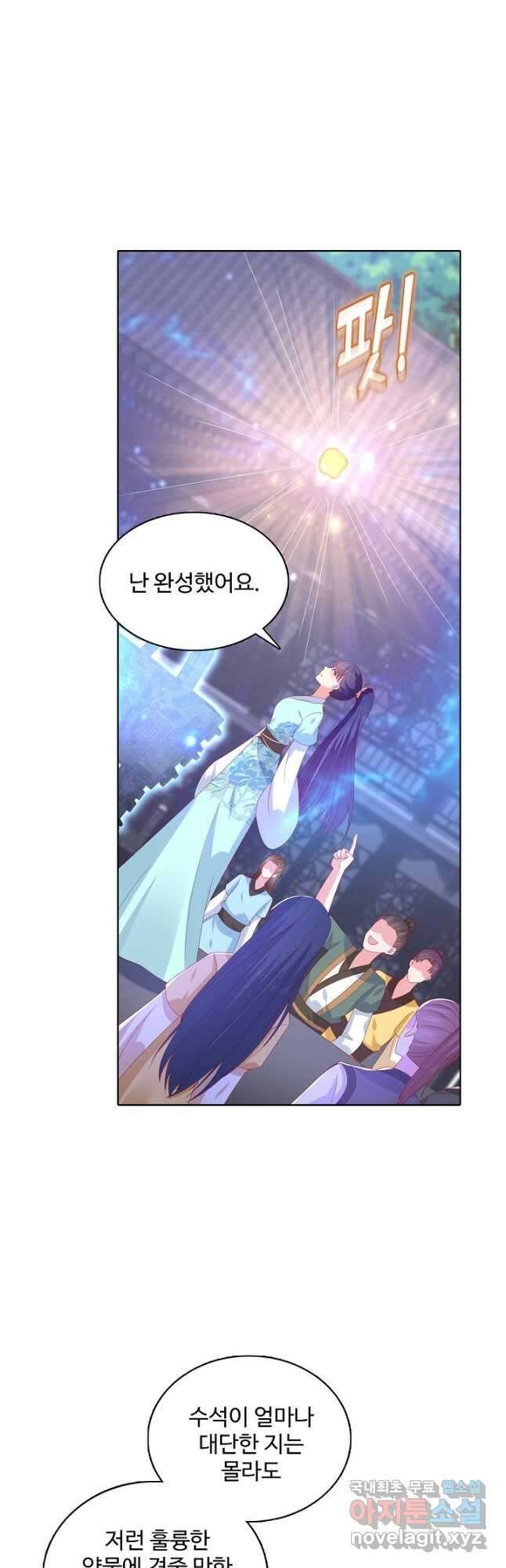 암흑 속에 피는 꽃 195화 23