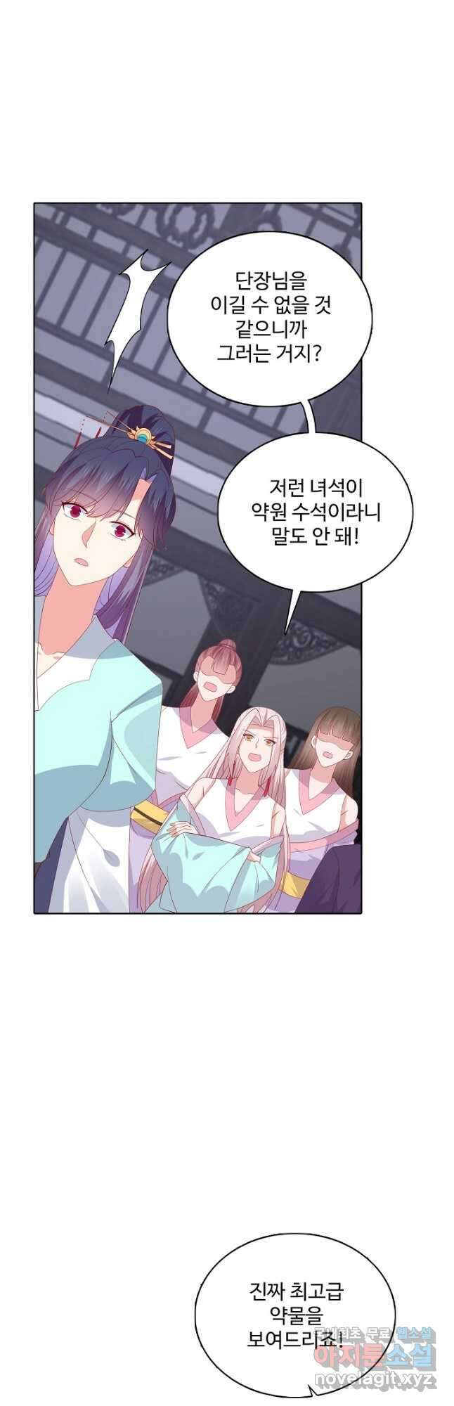 암흑 속에 피는 꽃 195화 25