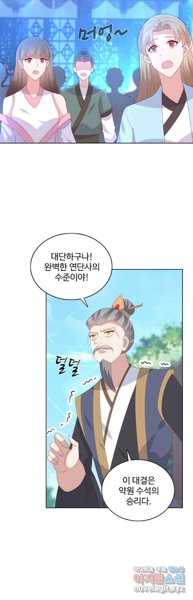 암흑 속에 피는 꽃 195화 28