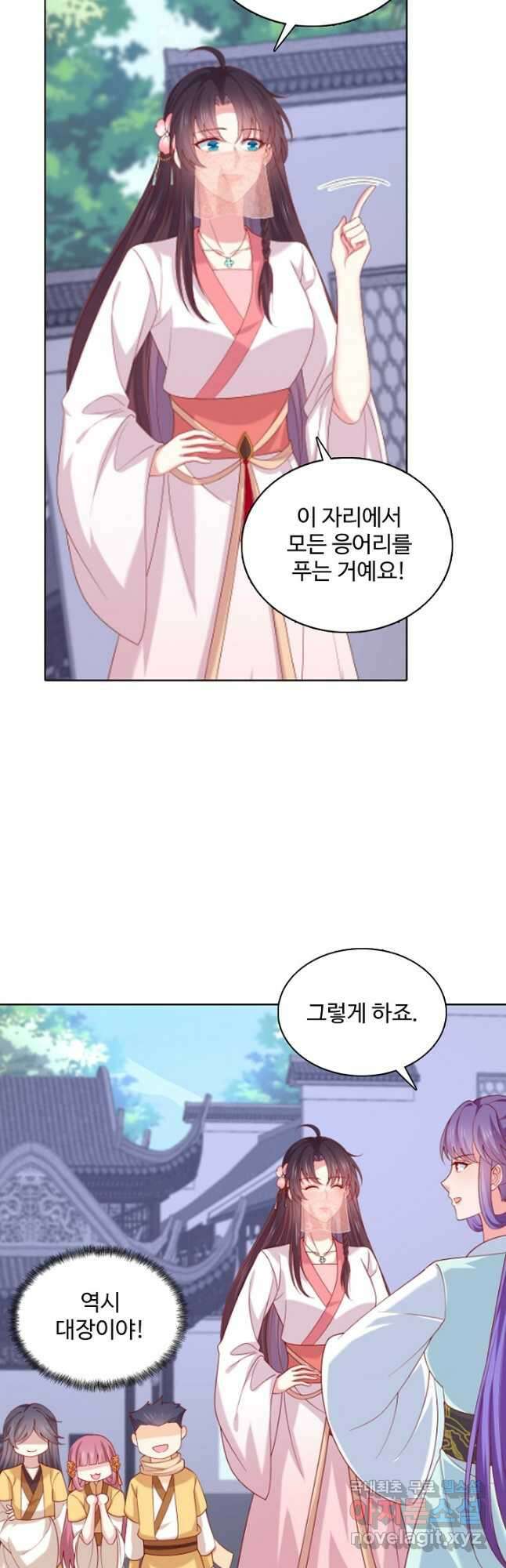 암흑 속에 피는 꽃 195화 31