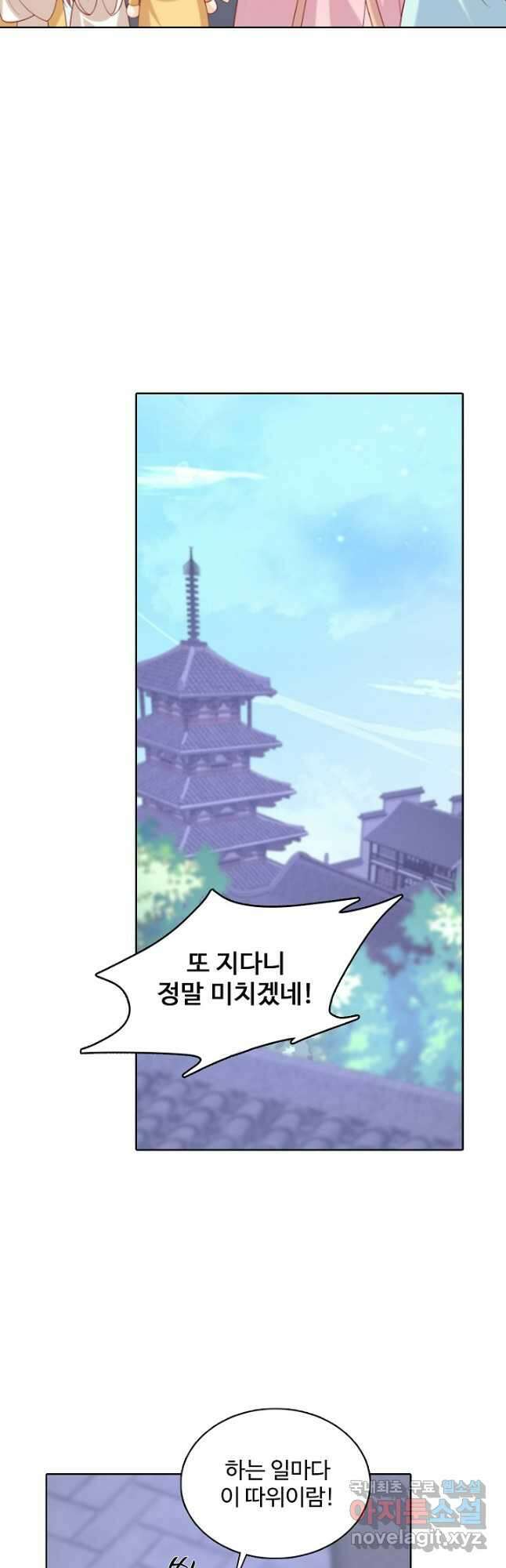 암흑 속에 피는 꽃 195화 32